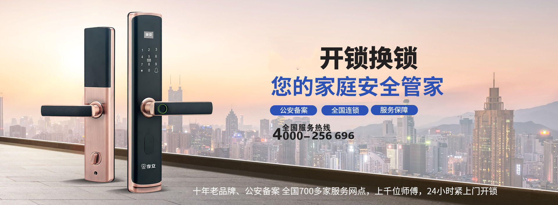 阿克苏怎么联系开锁师傅